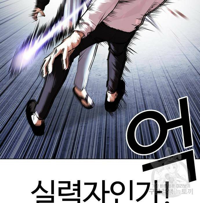 외모지상주의 423화 129