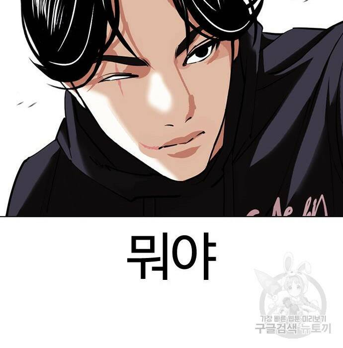 외모지상주의 423화 131