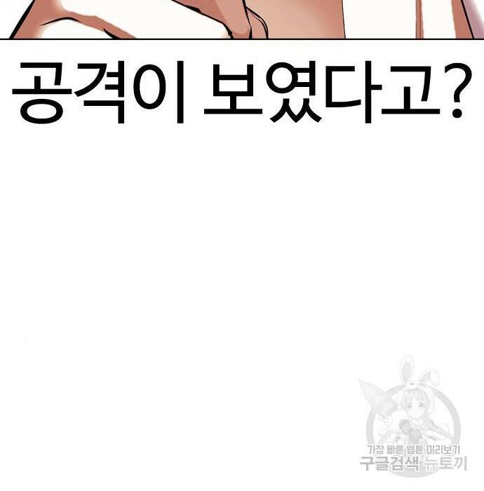 외모지상주의 423화 134