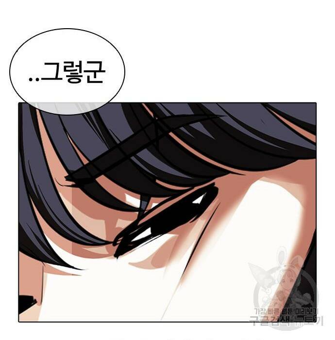외모지상주의 423화 135