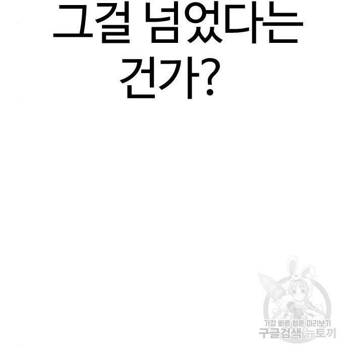 외모지상주의 423화 136