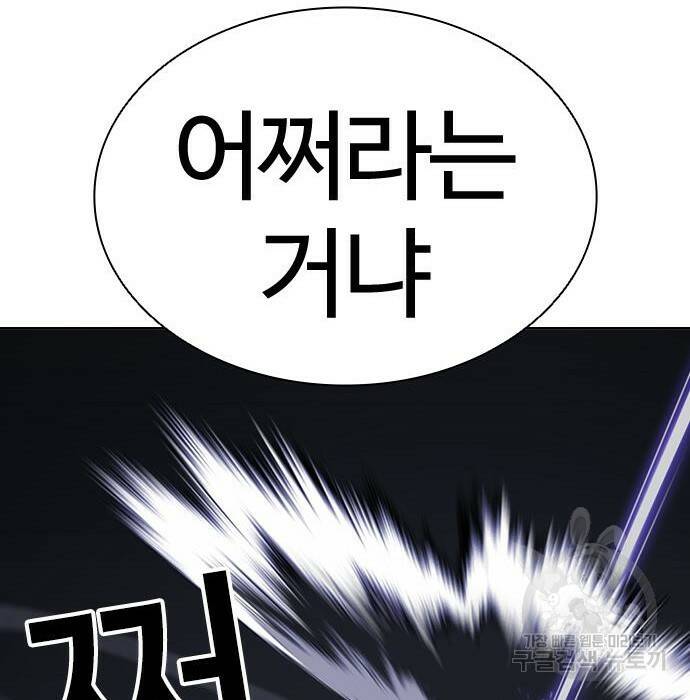 외모지상주의 423화 137