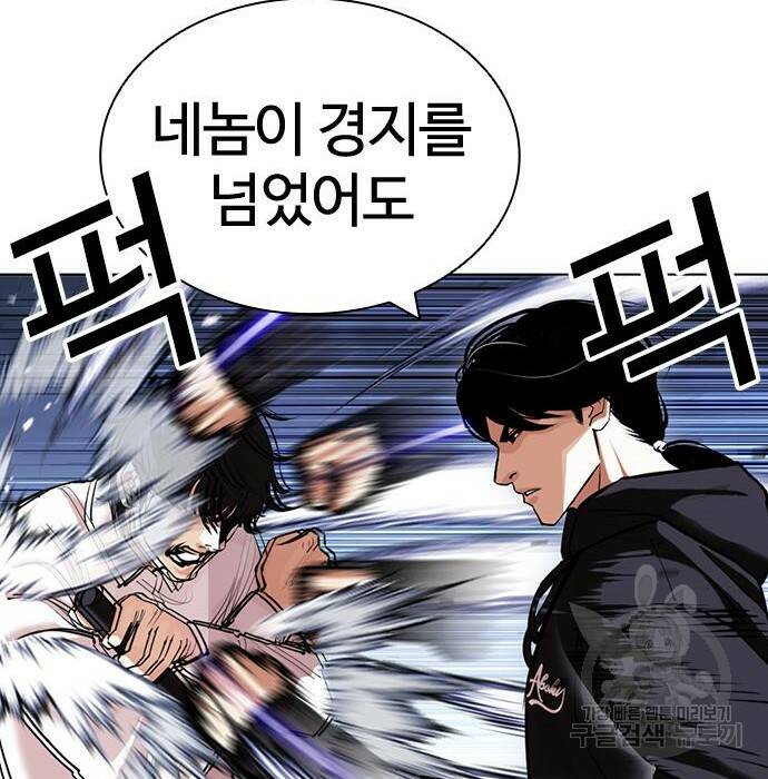 외모지상주의 423화 140