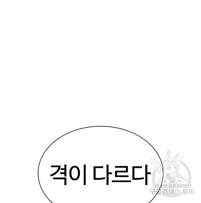 외모지상주의 423화 148