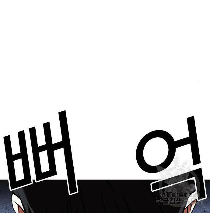 외모지상주의 423화 151