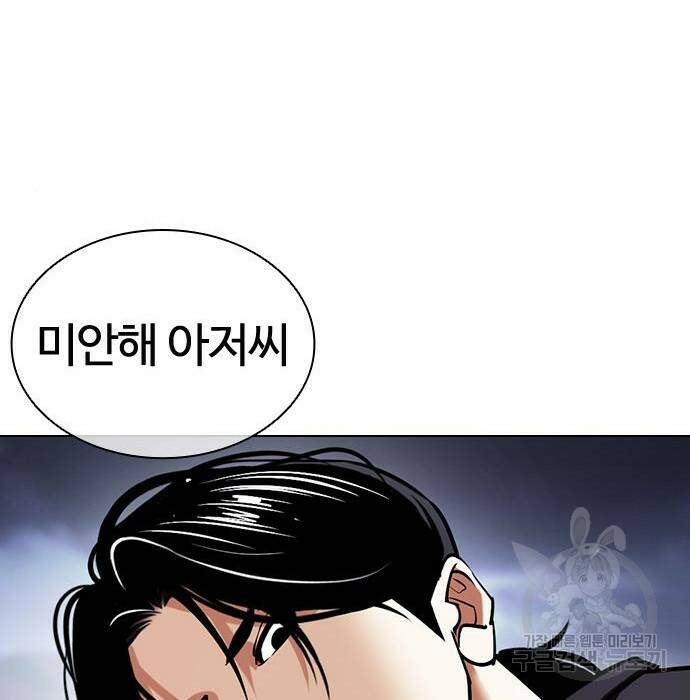 외모지상주의 423화 153