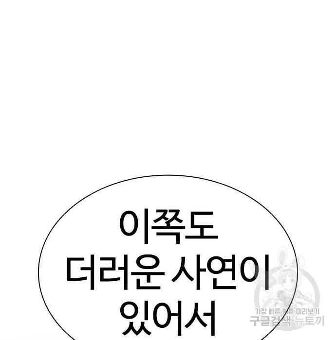 외모지상주의 423화 155