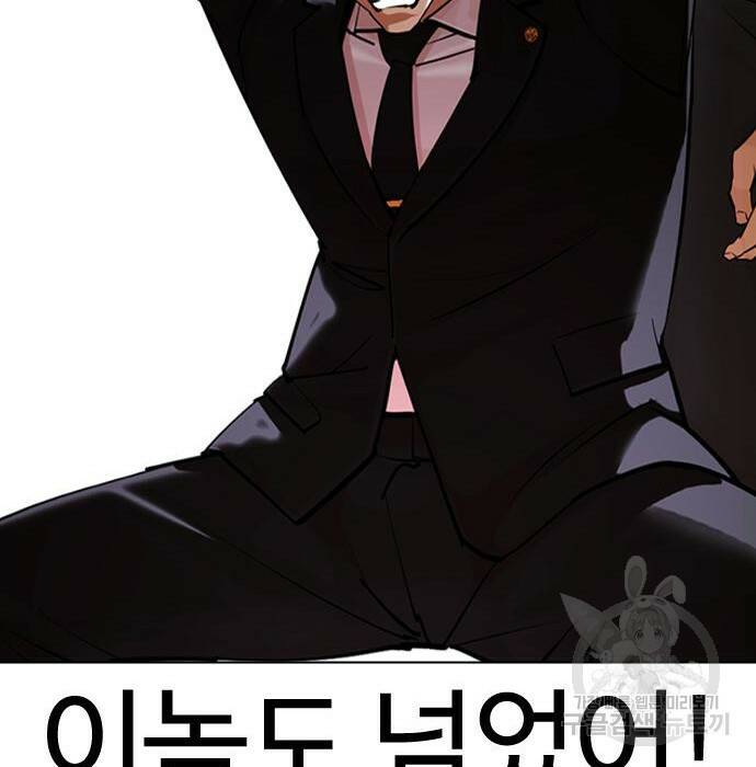 외모지상주의 423화 157