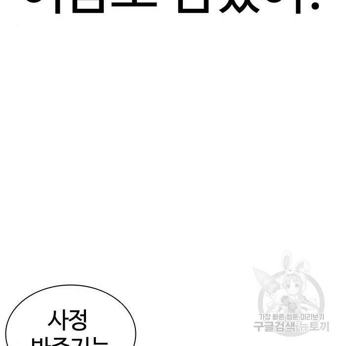 외모지상주의 423화 158