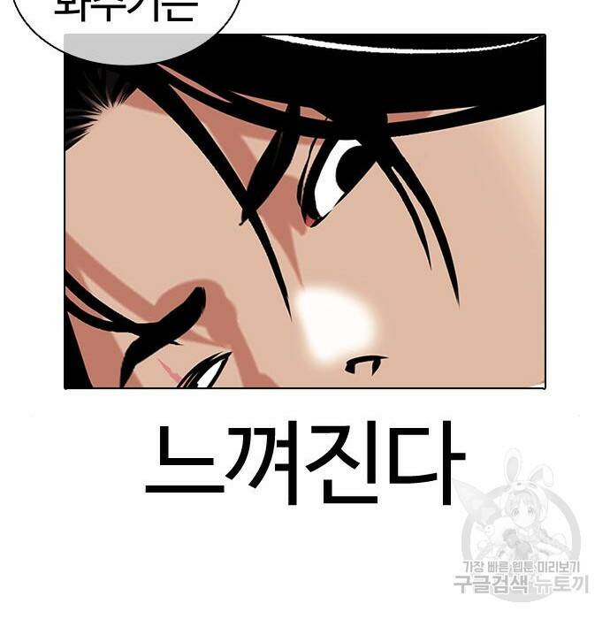 외모지상주의 423화 159