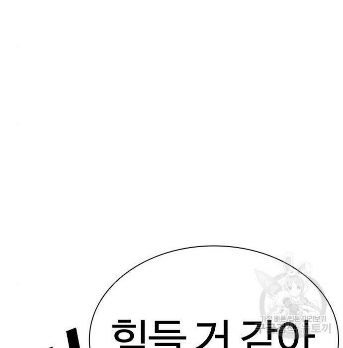 외모지상주의 423화 160