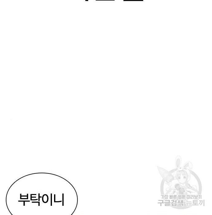 외모지상주의 423화 163