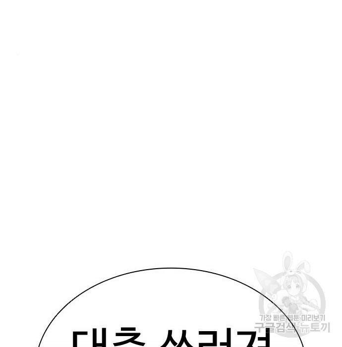 외모지상주의 423화 165