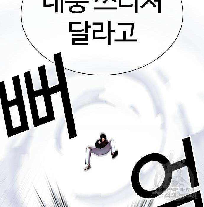 외모지상주의 423화 166