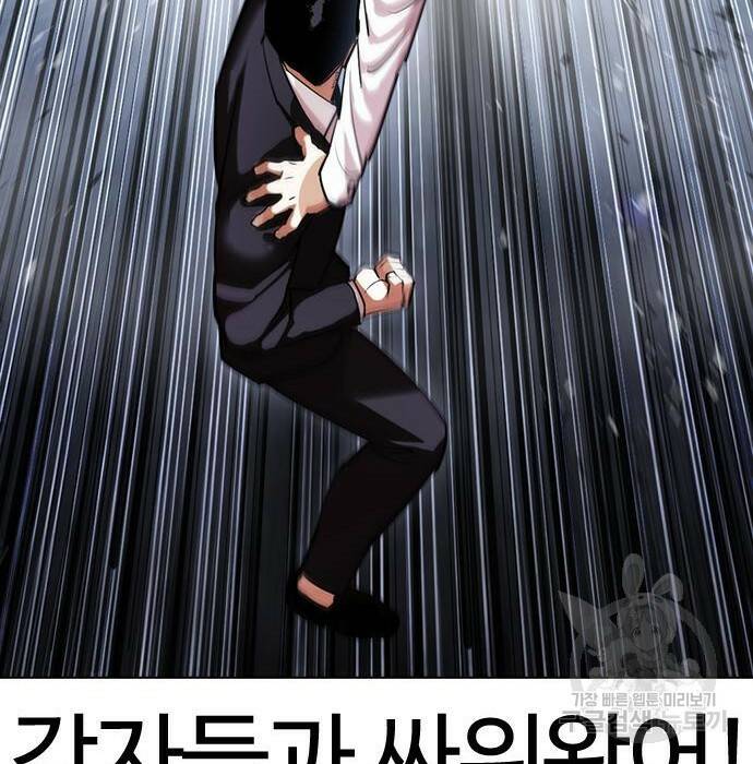외모지상주의 423화 168