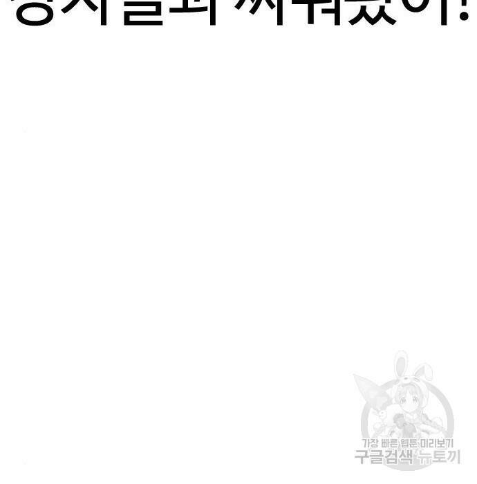 외모지상주의 423화 169