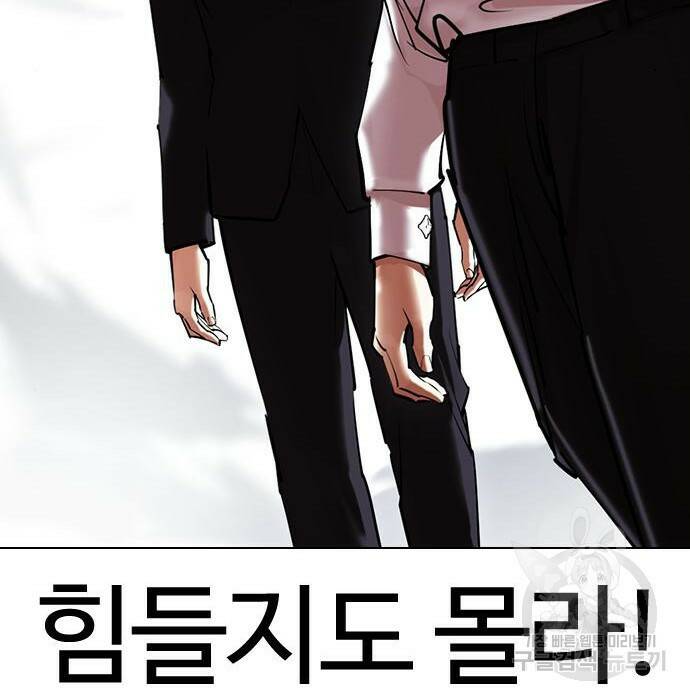외모지상주의 423화 171