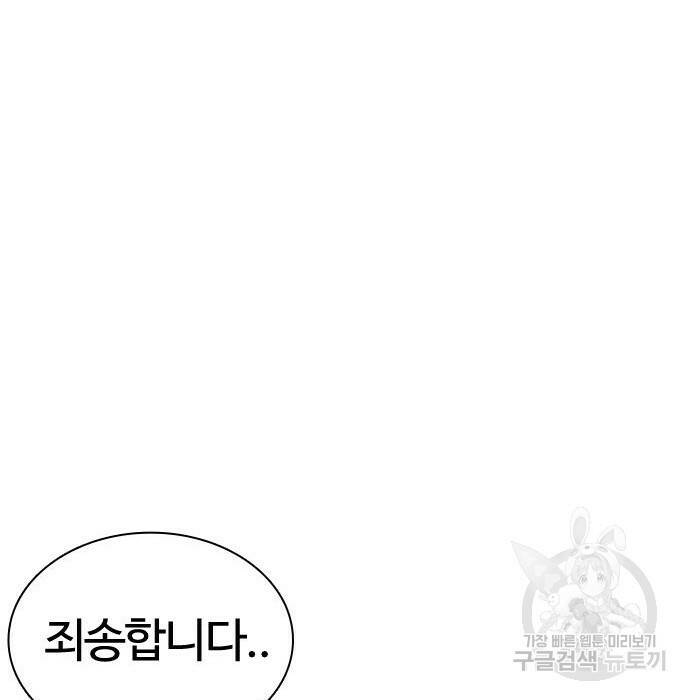 외모지상주의 423화 172