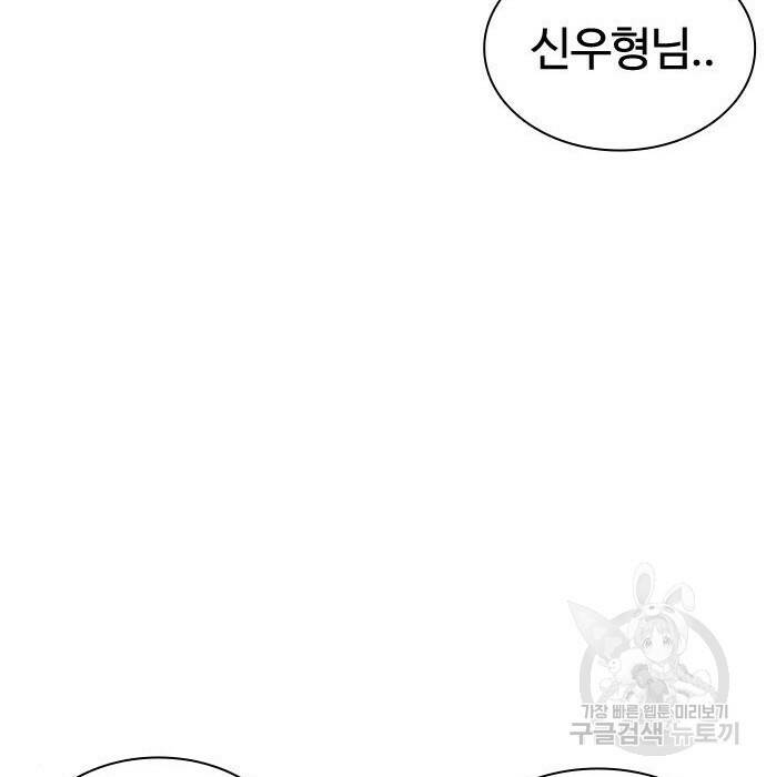 외모지상주의 423화 174