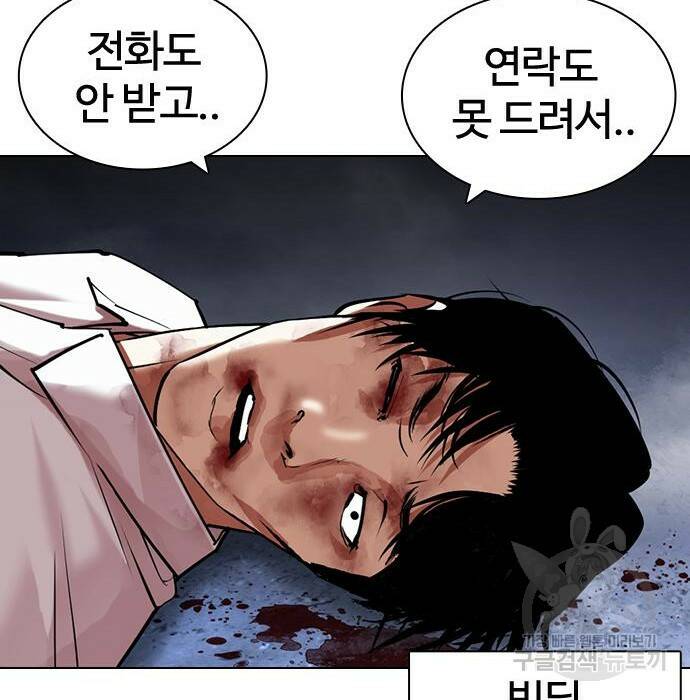 외모지상주의 423화 175