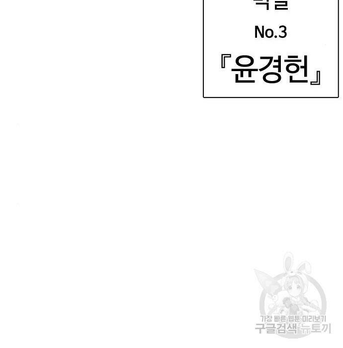 외모지상주의 423화 176