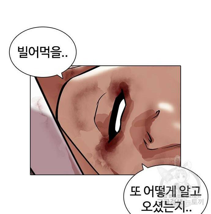 외모지상주의 423화 177