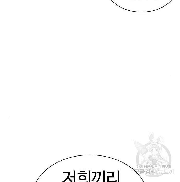 외모지상주의 423화 178