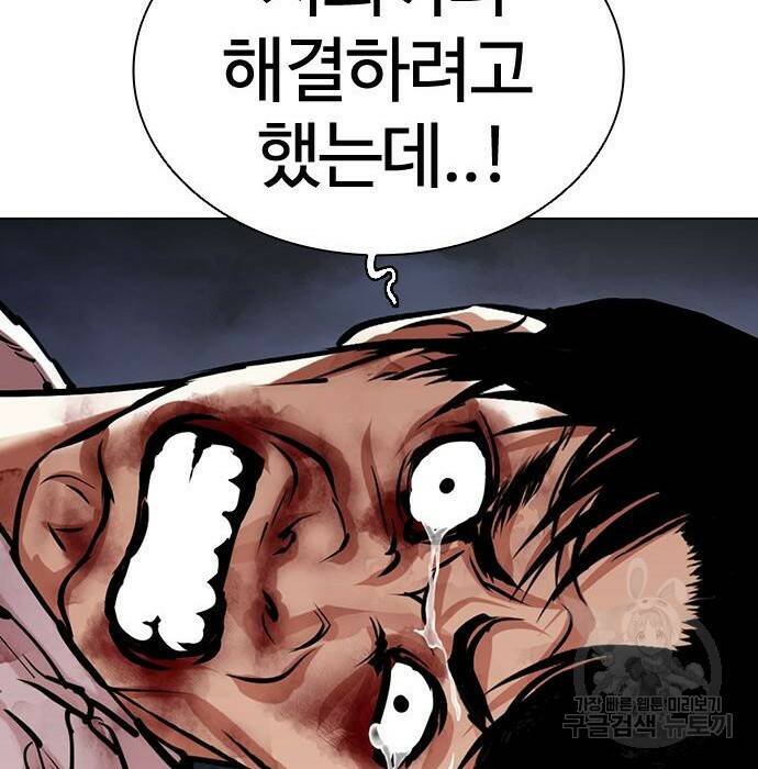 외모지상주의 423화 179