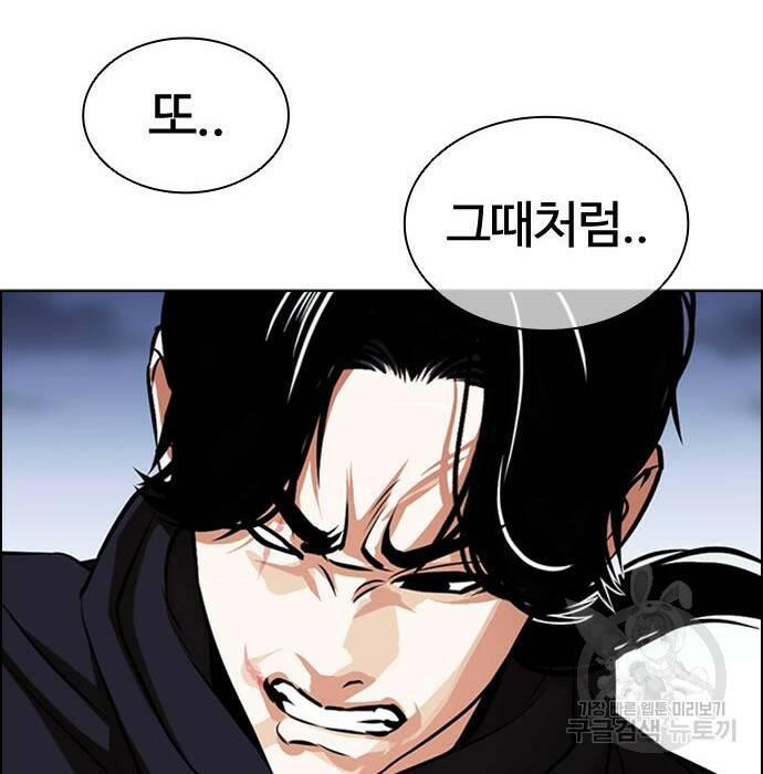 외모지상주의 423화 181