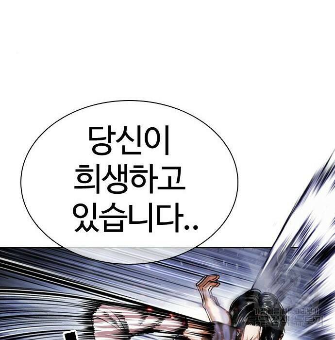 외모지상주의 423화 183
