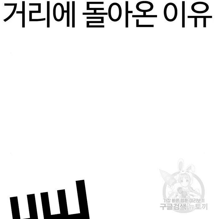 외모지상주의 423화 190