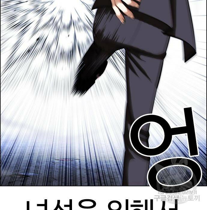 외모지상주의 423화 192