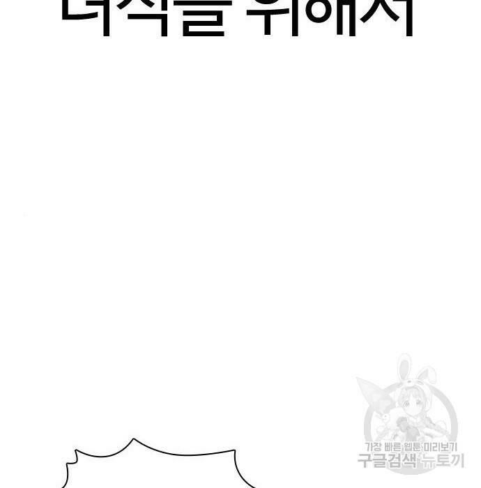 외모지상주의 423화 193