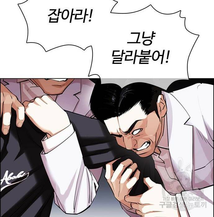 외모지상주의 423화 194