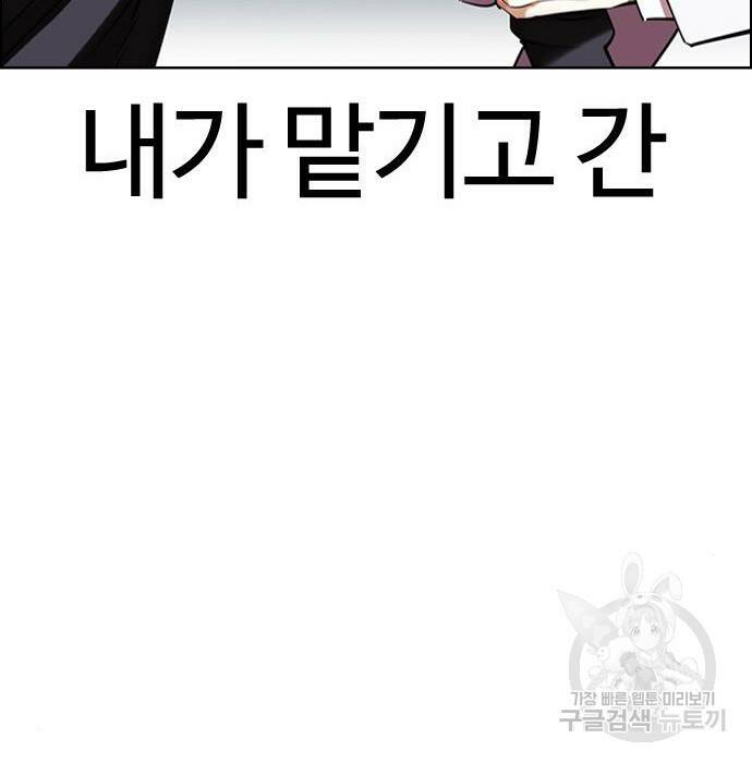 외모지상주의 423화 195