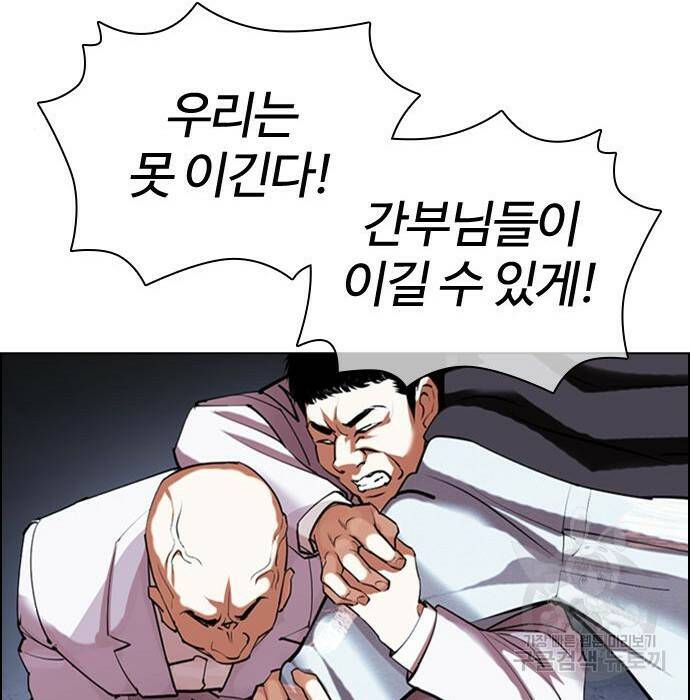 외모지상주의 423화 196