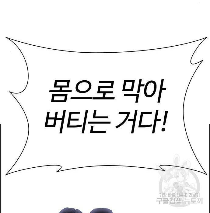 외모지상주의 423화 198