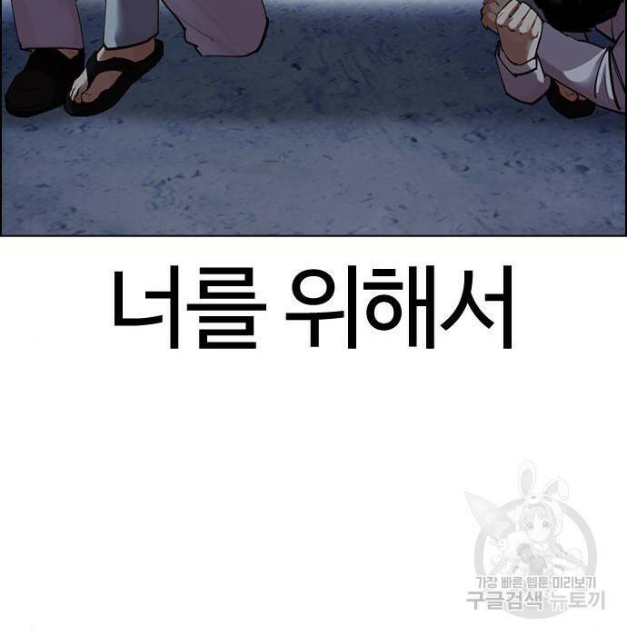 외모지상주의 423화 200