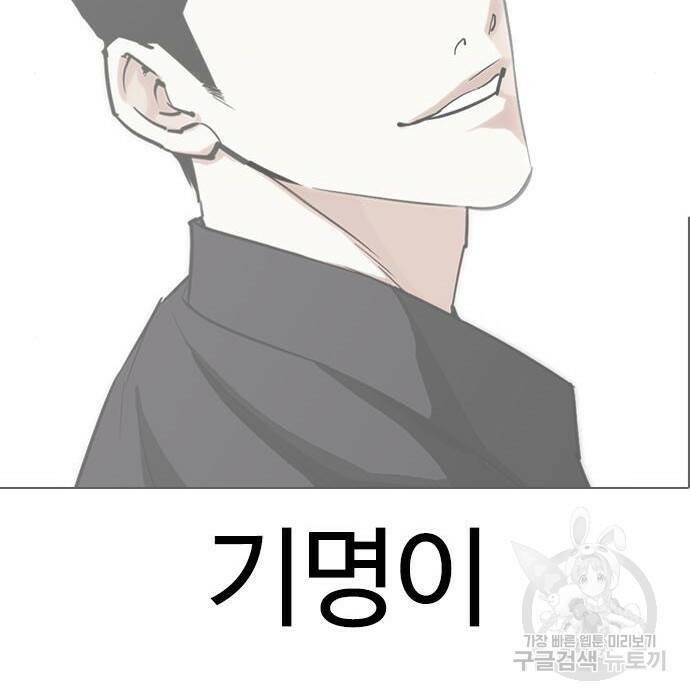 외모지상주의 423화 211