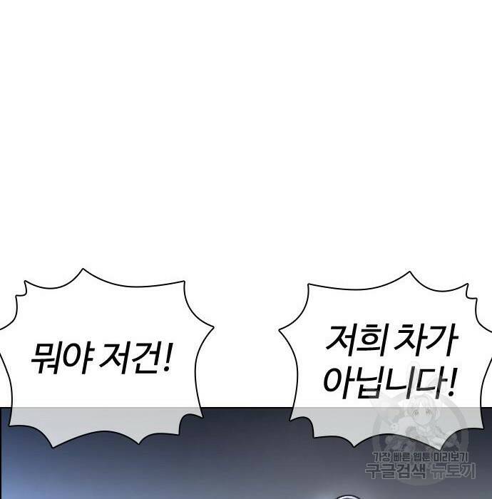 외모지상주의 423화 212