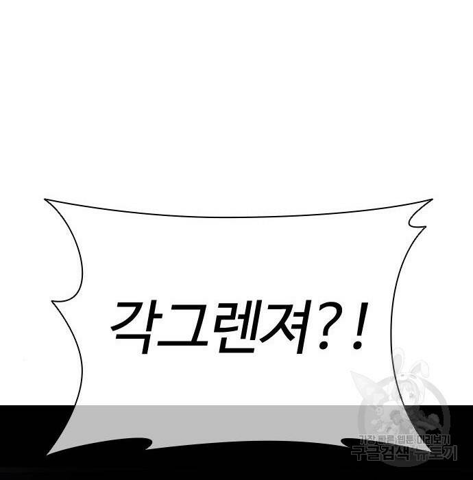 외모지상주의 423화 214