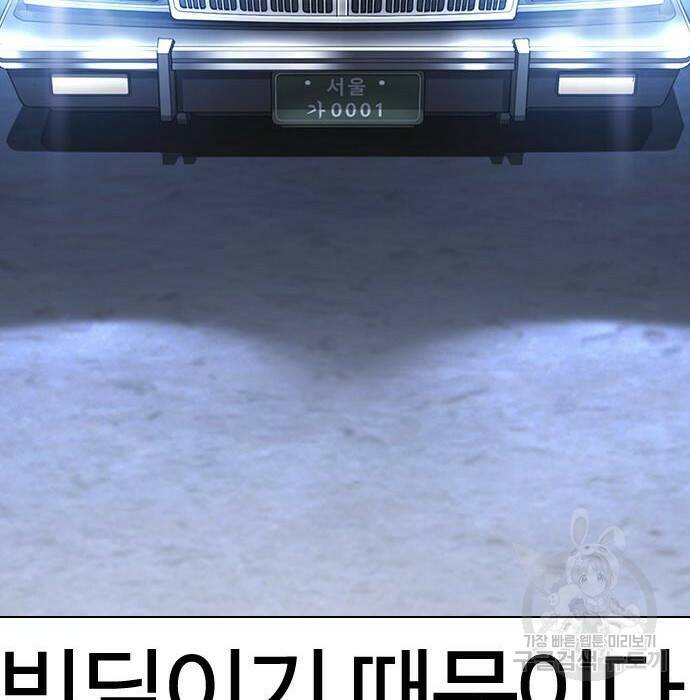 외모지상주의 423화 216