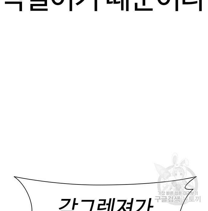 외모지상주의 423화 217