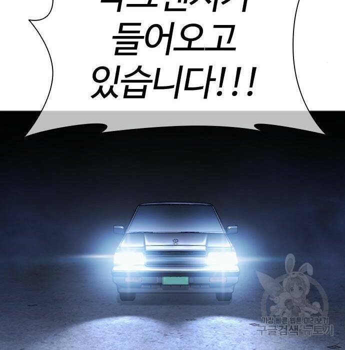 외모지상주의 423화 218