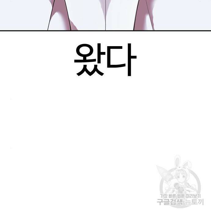 외모지상주의 423화 220