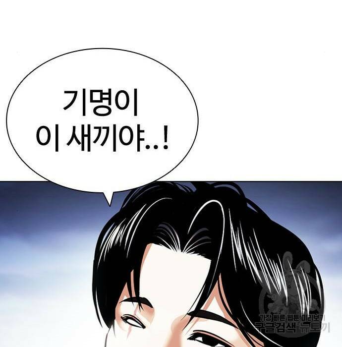 외모지상주의 423화 221