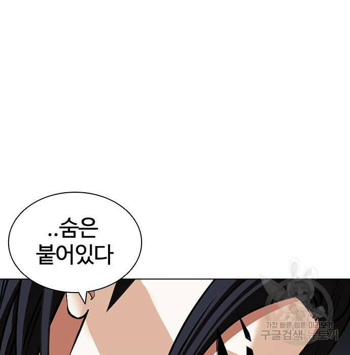 외모지상주의 423화 233