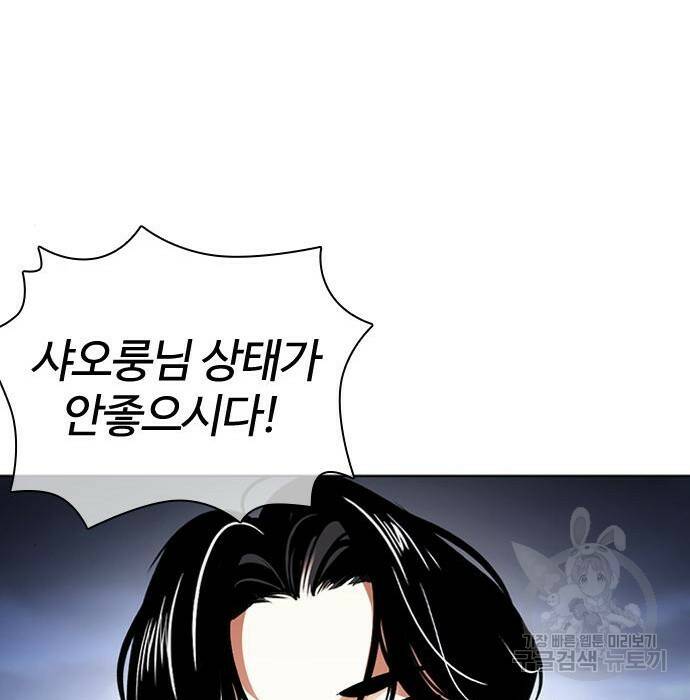 외모지상주의 423화 235