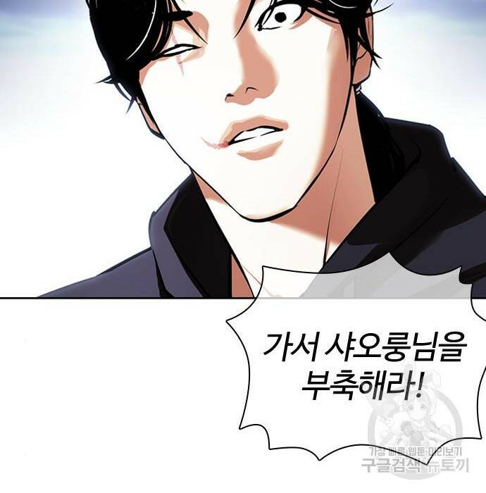 외모지상주의 423화 236