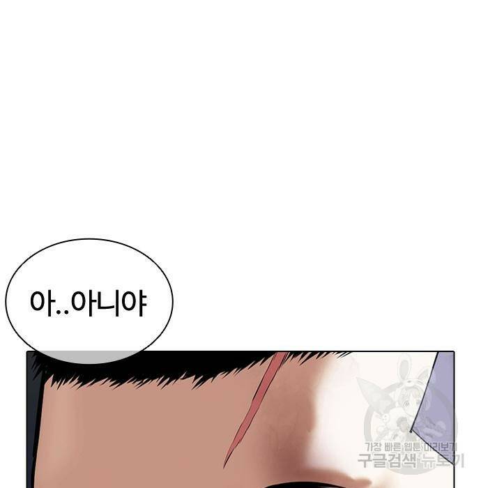 외모지상주의 423화 243